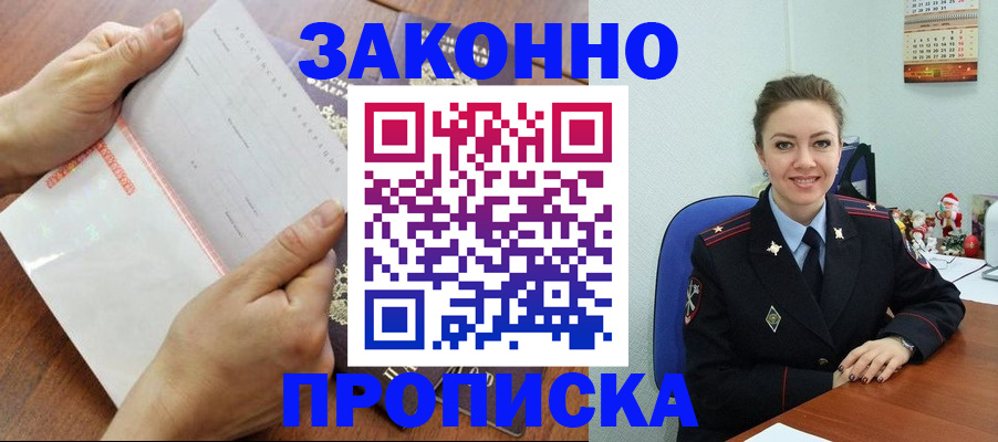 временная регистрация законно в Нефтекамске