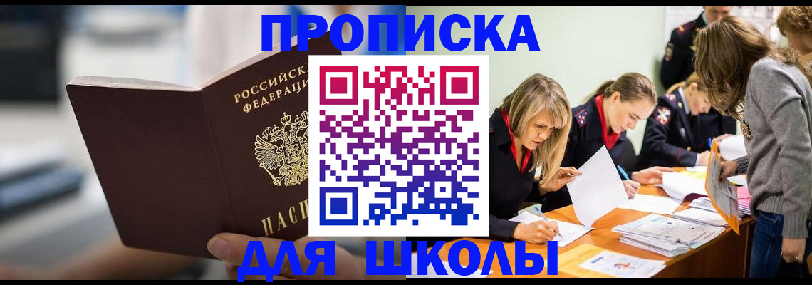 где прописаться в Нефтекамске
