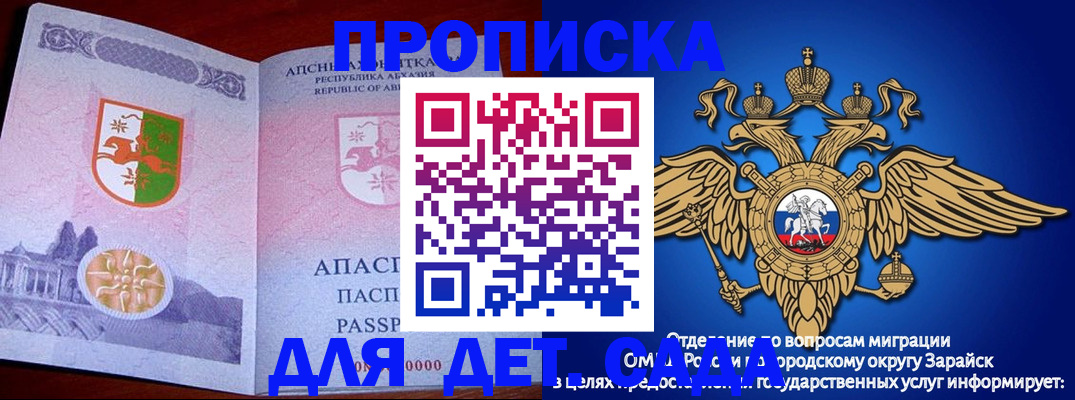 прописка для военкомата в Нефтекамске