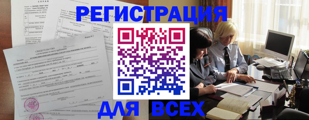 регистрация в Нефтекамске
