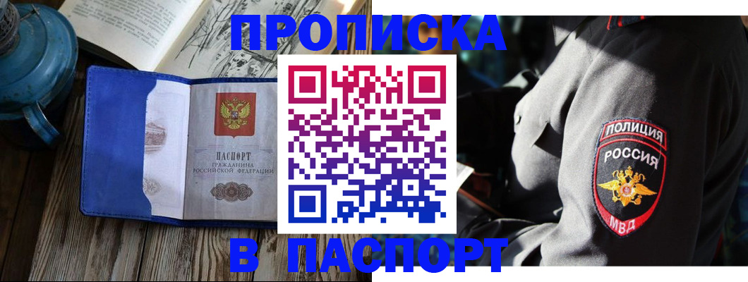 временная регистрация надежно в Нефтекамске