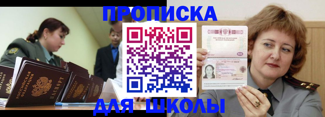 прописка для военкомата в Нефтекамске