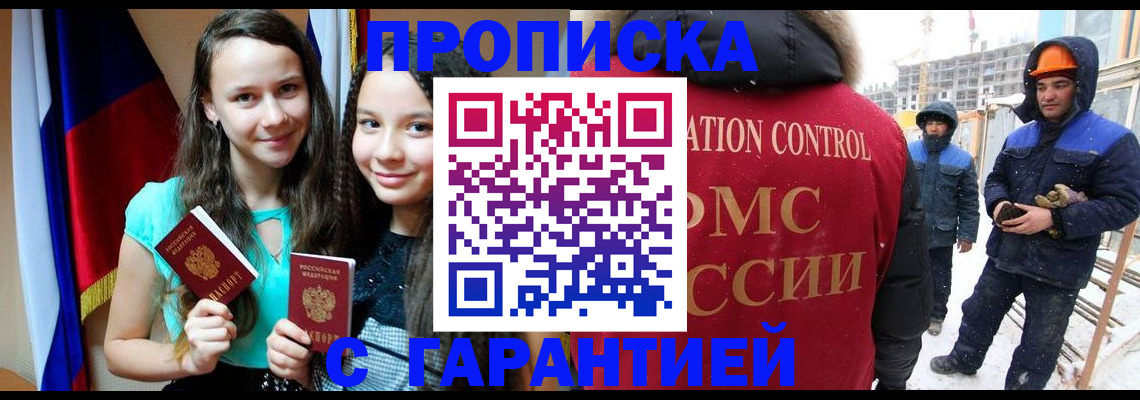 прописка паспорт в Нефтекамске