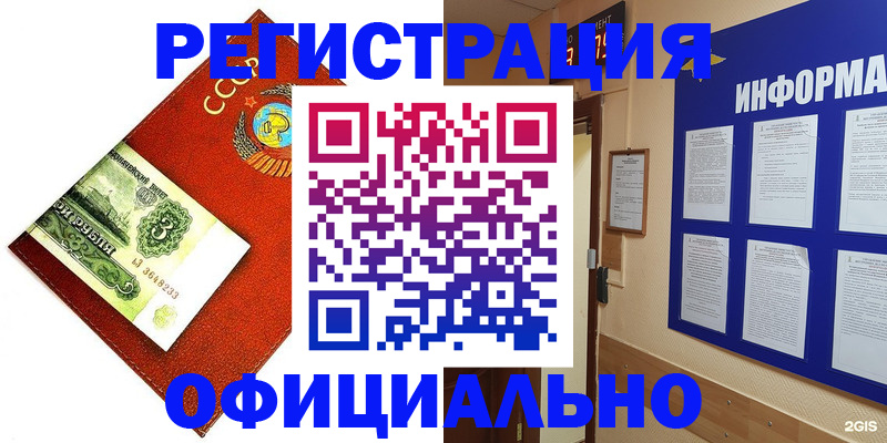 прописка 2025 в Нефтекамске