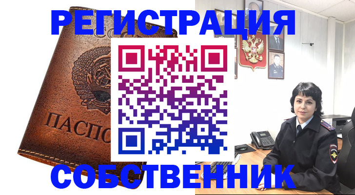 прописка регистрация в Нефтекамске