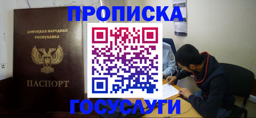 временная регистрация для школы в Нефтекамске