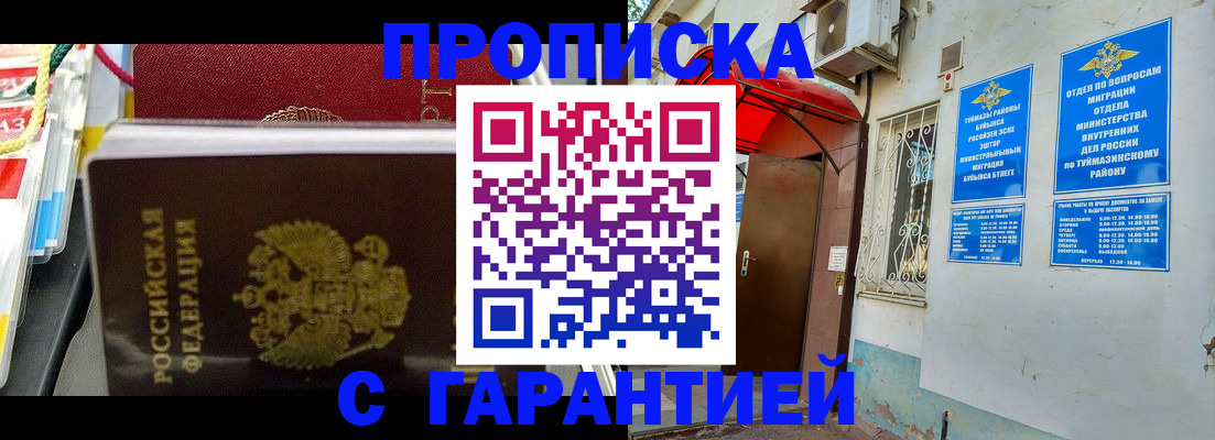 прописка паспорт в Нефтекамске