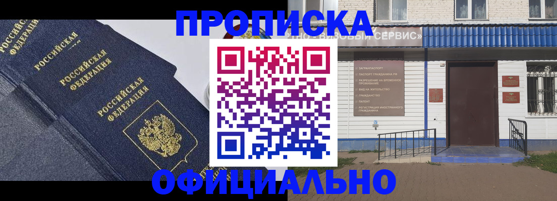 прописка для кредита в Нефтекамске