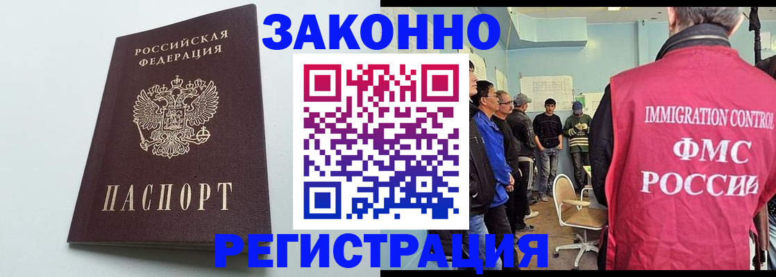 временная регистрация адрес в Нефтекамске